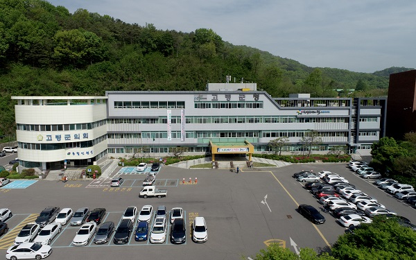 고령군청 전경 /사진제공=고령군