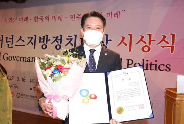 최대호 안양시장 거버넌스지방정치대상 수상  