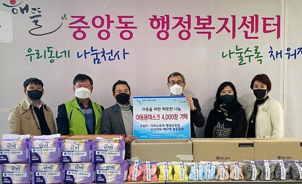 크리스토퍼 오산지부 후원품 전달 /사진제공=오산시