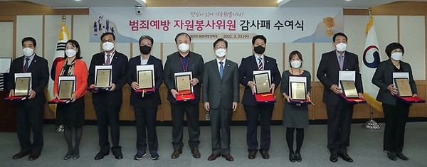 감사패의 주인공들 /사진출처=법무부