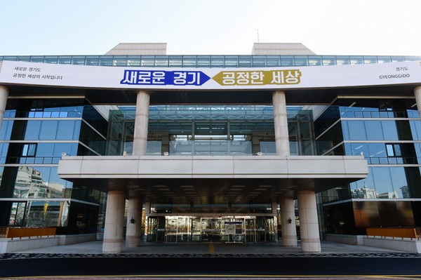 경기도청북부청사 전경 /사진제공=경기도