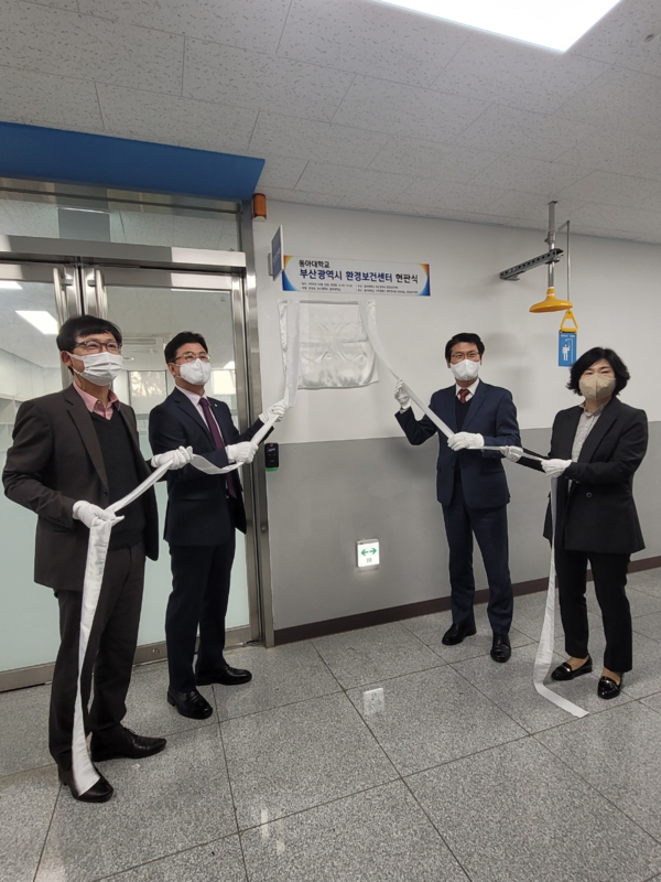 부산환경보건센터 현판식 개최 /사진제공=부산시