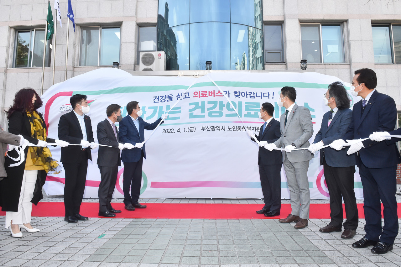 찾아가는 의료버스 개통식 개최 /사진제공=부산시