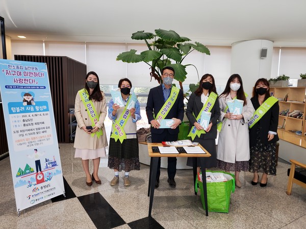 탄소중립 실천 홍보 캠페인 /사진제공=충청남도