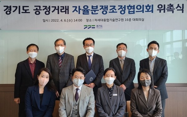 공정거래 자율분쟁조정협의회 위촉 /사진제공=경기도