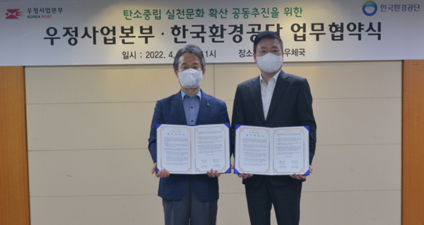 /사진=한국환경공단