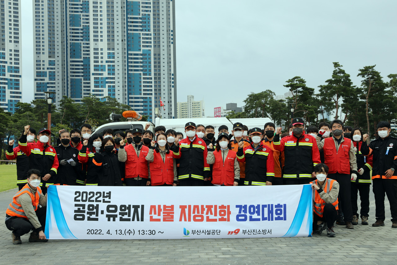 공원·유원지 산불 지상진화 경연대회 참석자 단체사진 /사진제공=부산시설공단