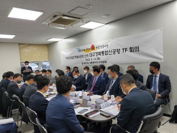 대구경북 통합신공항 관련 공약사업 국정과제로 굳히기