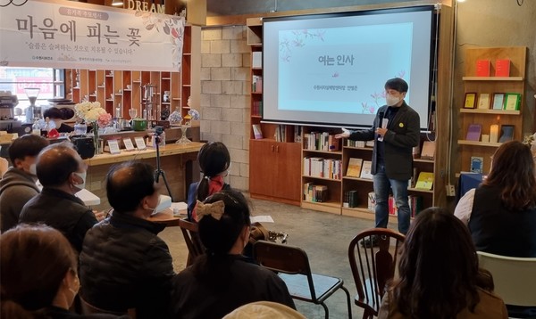 16일 ‘마음에 피는 꽃’ 행사 /사진제공=수원시