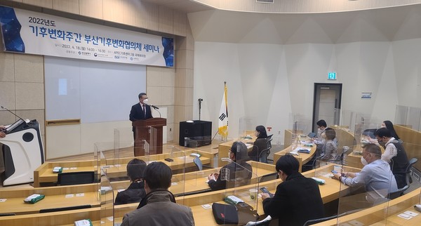 /사진=APEC기후센터