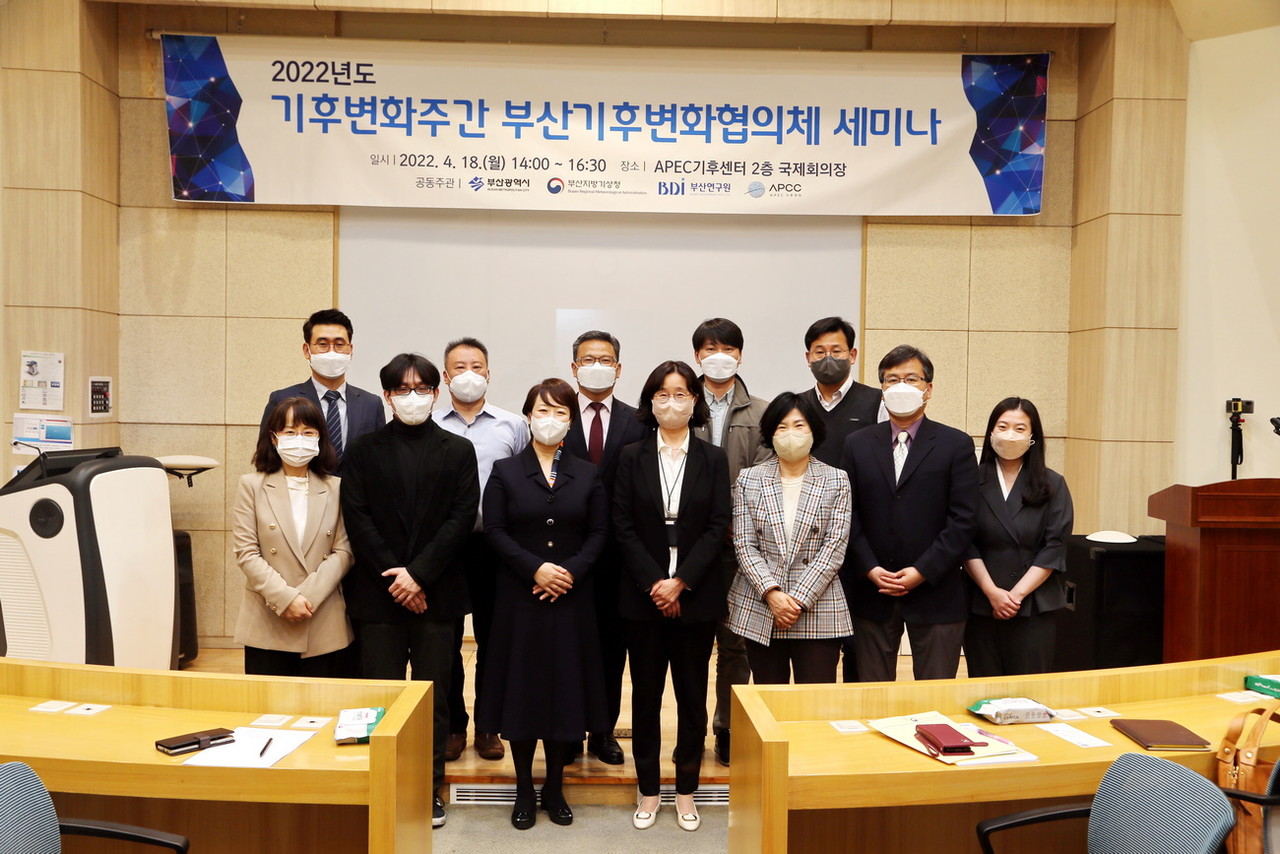 2022 기후변화주간 부산기후변화협의체 세미나 주요 참석자들 /사진=권영길 기자