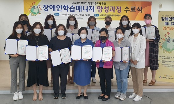 장애인 학습매니저 양성과정 수료생 /사진제공=수원시