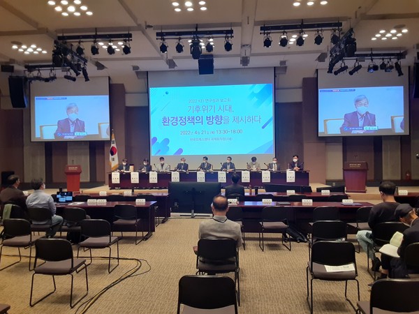 KEI는 연구성과보고회를 통해 대기질, 기후정의, 순환경제, 통합물관리, 탄소중립도시, 자연생태해법 등 포괄적인 화두를 꺼냈다. /사진=최용구 기자 