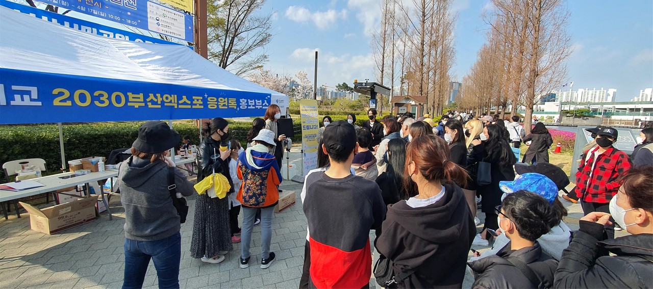 부산시민공원 홍보부스 /사진제공=부산시설공단