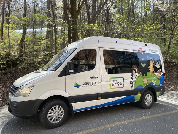 중형 전기버스(15인승) /사진=국립공원공단