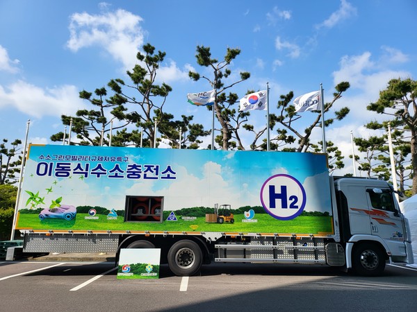 이동식수소충전소 전시관 /사진=환경일보DB