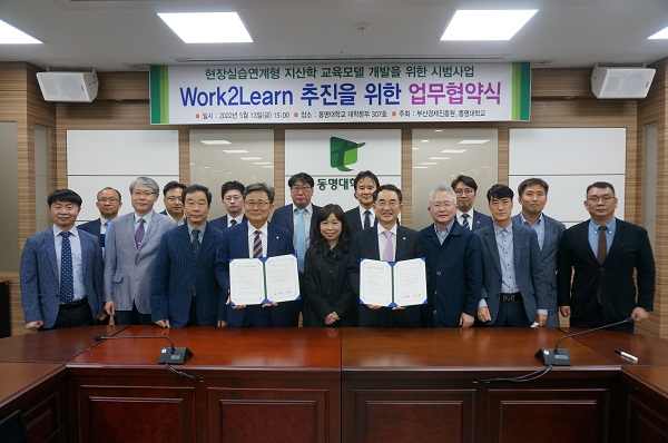 ‘Work2Learn 추진 업무협약’ 체결 /사진제공=(재)부산경제진흥원