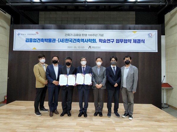 안양문화예술재단과 한국건축역사학회 업무협약식  