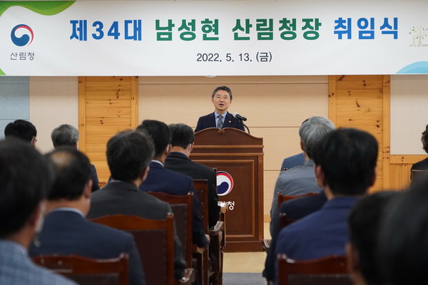 남성현 산림청장이 13일 정부대전청사 산림청에서 열린 ‘제34대 남성현 산림청장 취임식’에서 취임사를 하고 있다. /사진제공=산림청