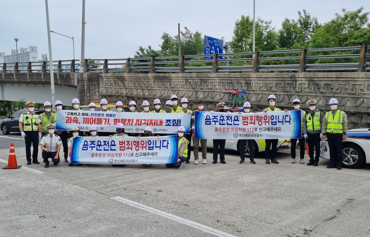수영강변톨게이트 앞 안전운전 캠페인 개최현장 /사진제공=부산시설공단