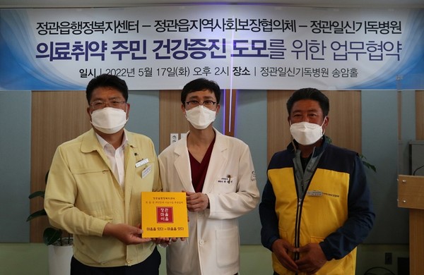 정관읍행정복지센터(읍장 김종천, 왼쪽)는 정관일신기독병원(병원장 최원석, 가운데), 정관읍지역사회보장협의체(위원장 최진호, 오른쪽)와 현판식을 가졌다 /사진제공=기장군