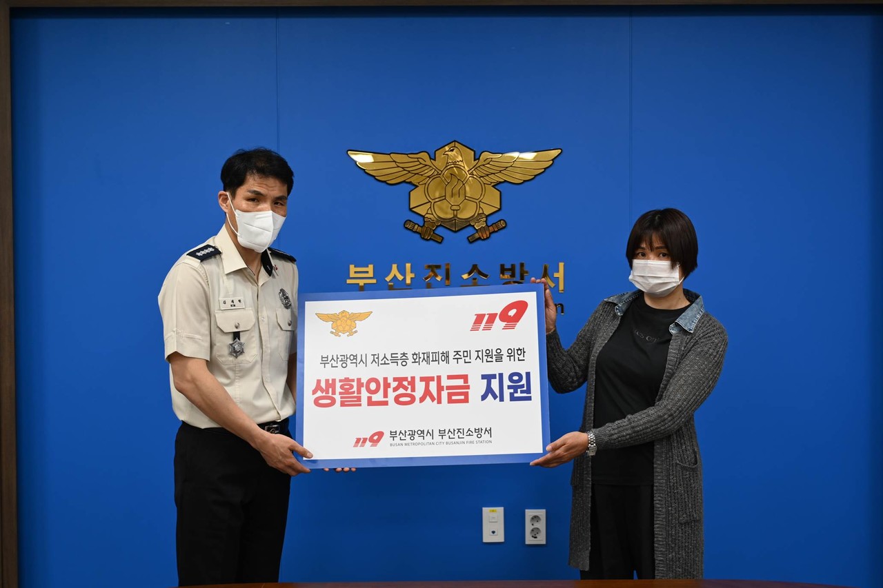 화재피해주민에게 생활안정자금 전달 /사진제공=부산진소방서