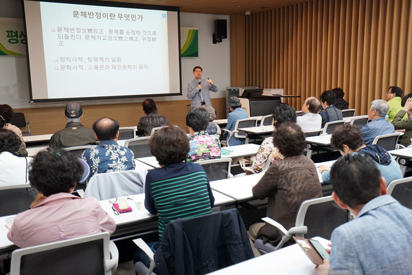 평생학습 인문학 강의 /사진제공=동대문구