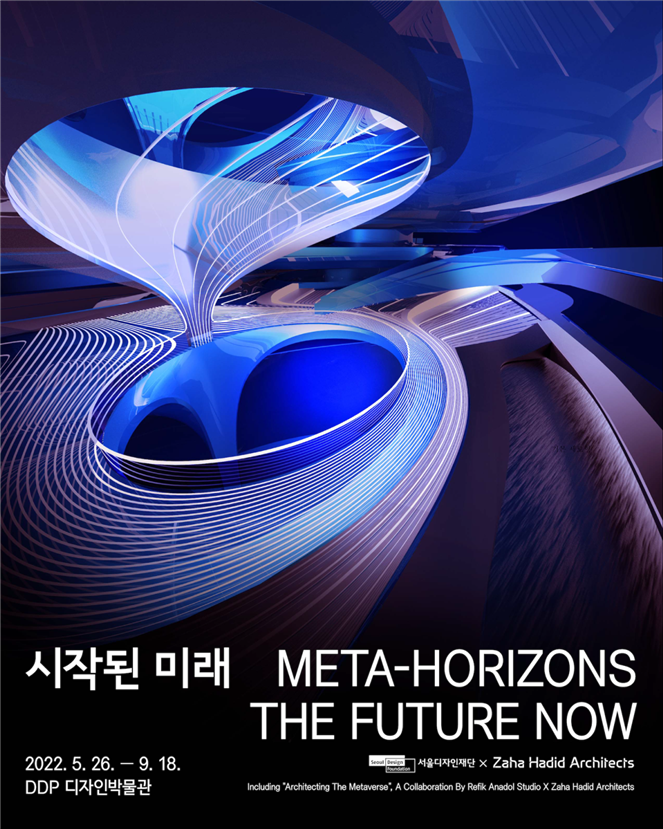 ‘시작된 미래(Meta-Horizons: The Future Now)’ 전시 포스터 /자료제공=서울디자인재단