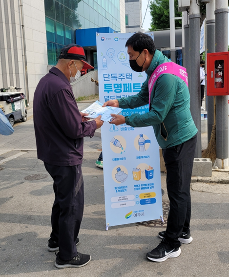 여주시 장바구니 사용 및 투명페트병 별도 분리배출 홍보 모습 /사진제공=여주시청 