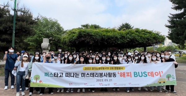 ‘해피BUS데이’ 활동 /사진제공=경기자원봉사센터