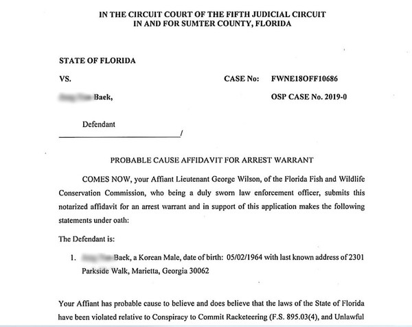 플로리다주 섬터 행정구역 제5고등법원의 체포영장에 대한 상당한 이유의 진술조서 일부 /자료출처=플로리다주 섬터 행정구역 제5고등법원