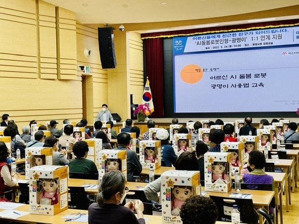 광명시는 24일 시청 대회의실에서 돌봄이 필요한 기초생활수급 독거 어르신 50명에게 AI 돌봄 로봇 인형 ‘광명이’를 지원하고 이용 교육을 실시했다 /사진제공=광명시청 