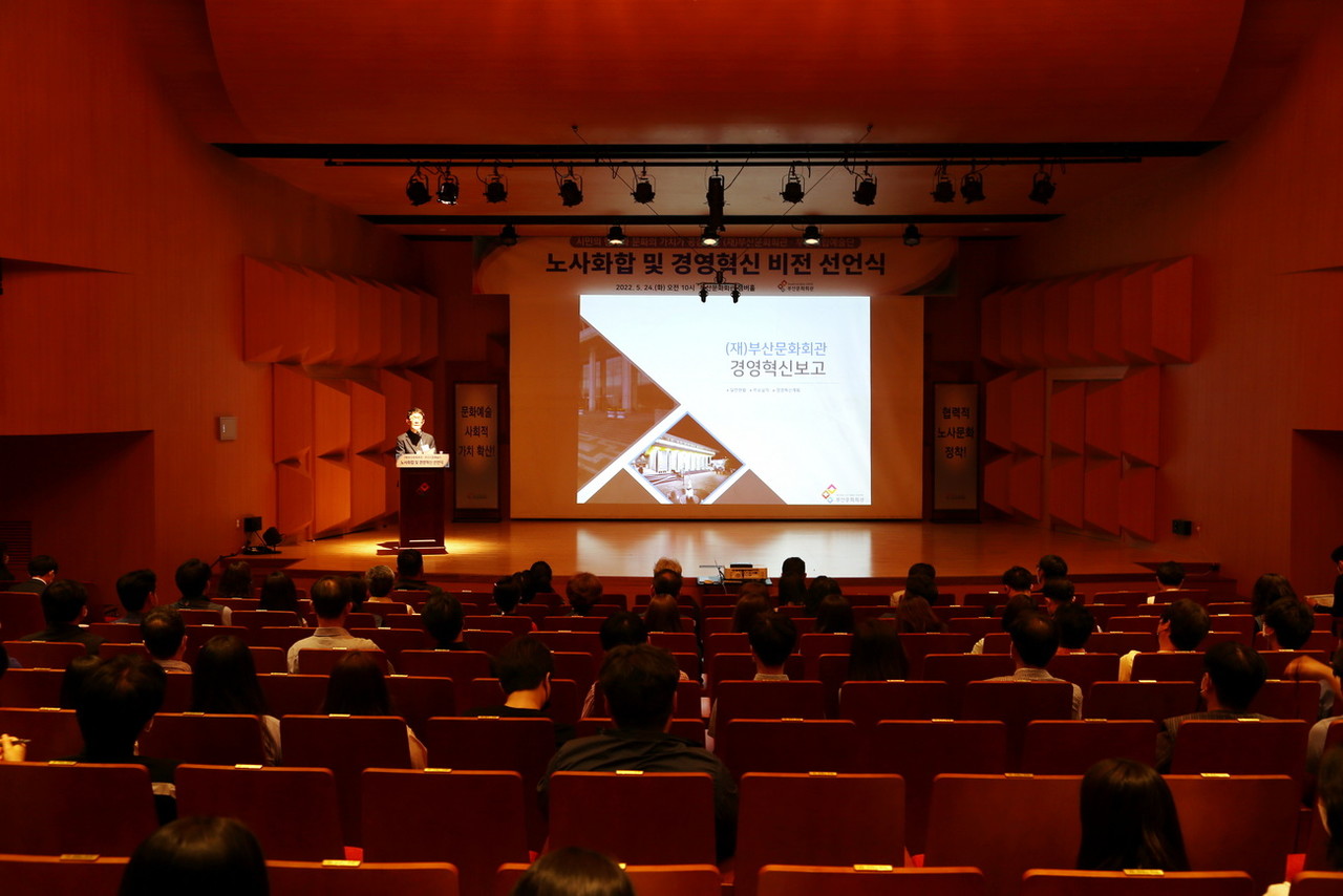 경영혁신 비전 발표하는 이정필 (재)부산문화회관 대표이사 /사진=권영길 기자