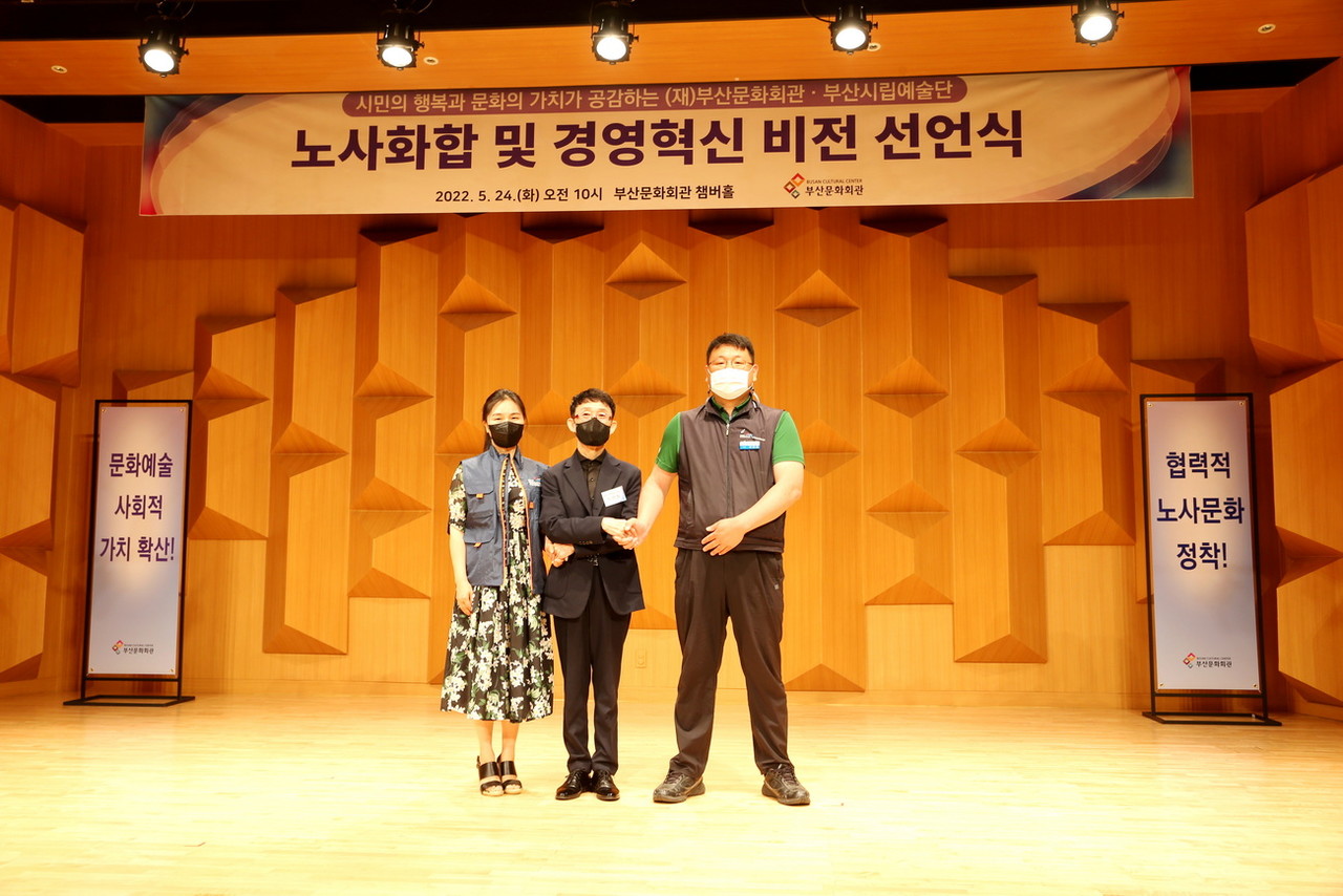 노조 대표와 기념촬영하는 이정필 (재)부산문화회관 대표이사 /사진=권영길 기자