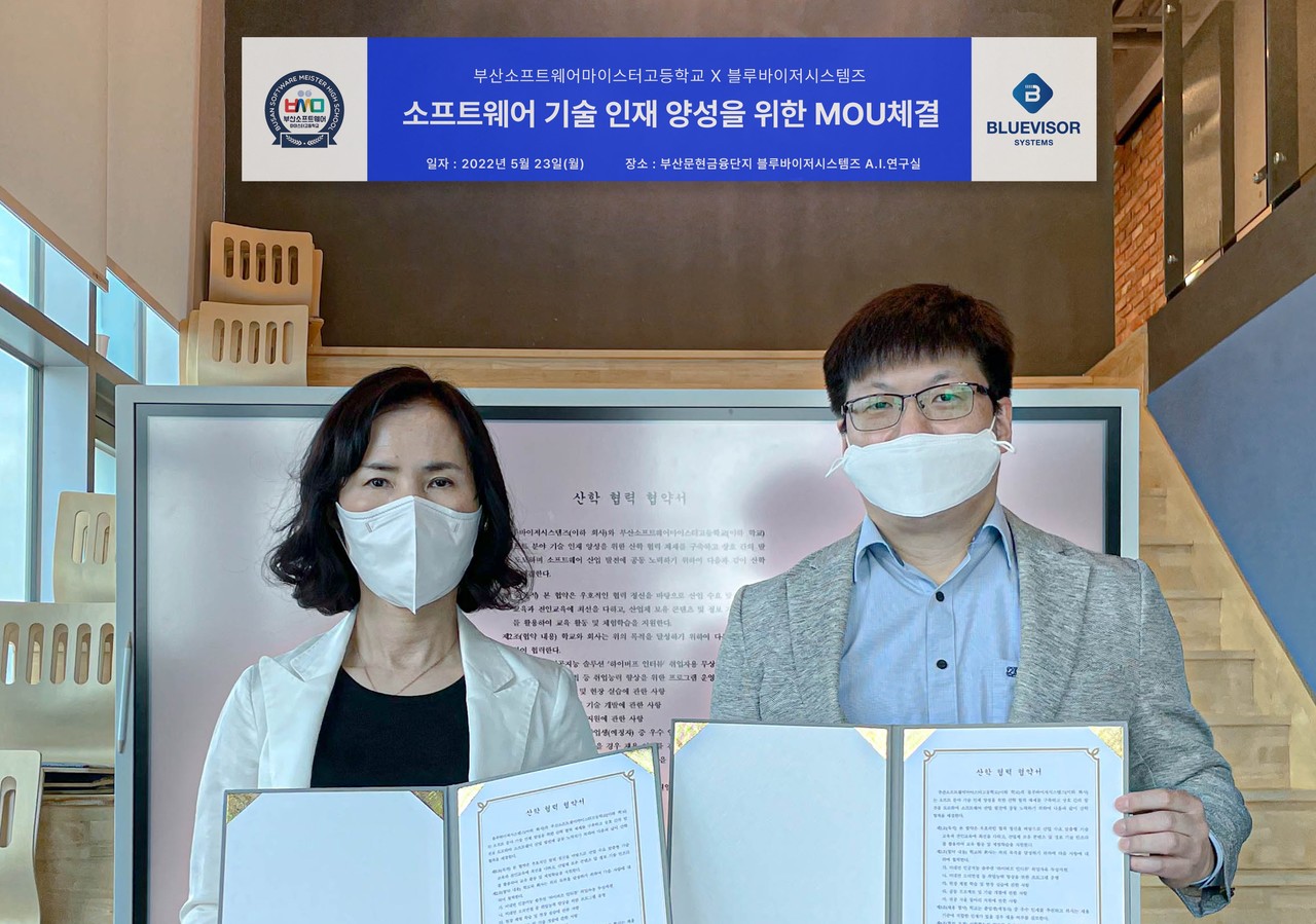 블루바이저시스템즈-부산소프트웨어마이스터고등학교, 소프트웨어 기술인재 양성 업무협약 체결 /사진제공=블루바이저시스템즈