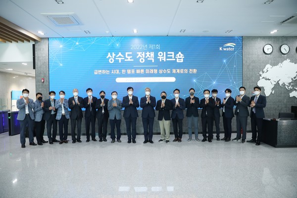 /사진제공=한국수자원공사