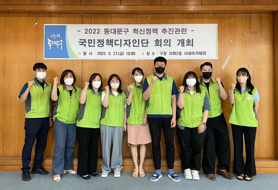 국민정책디자인단 회의 참여자들 /사진제공=동대문구