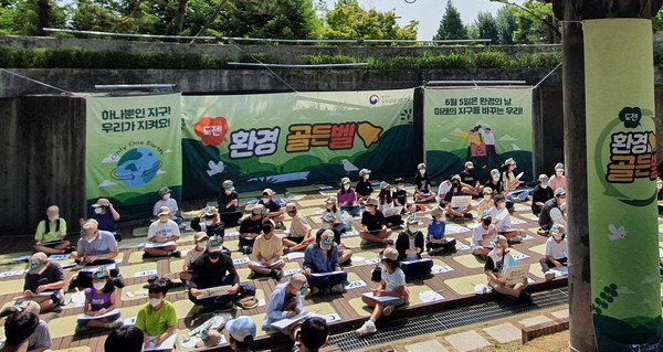 도전 환경골든벨 /사진제공=수도권대기환경청