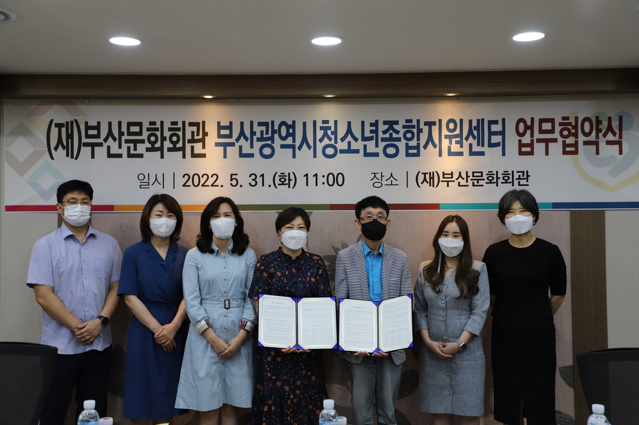 부산시립소년소녀합창단과 부산시립청소년교향악단의 복지증진 업무협약 체결 /사진제공=(재)부산문화회관