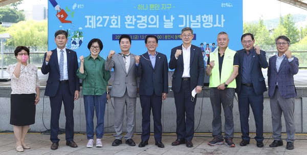 2022년 환경의 날 기념행사 /사진제공=용인시
