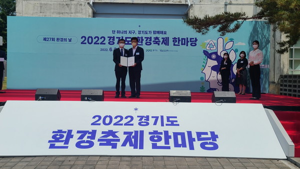 안성시는 6월 3일 제27회 환경의 날 행사에서 2022년 미세먼지 저감 최우수 기관으로 선정돼 경기도지사로부터 표창을 수여받았다 /사진제공=안성시청