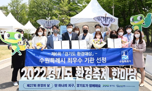 수원시가 ‘경기도 환경대상’ 최우수상을 수상했다. /사진제공=수원시