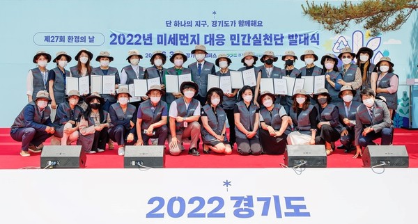 ‘민간실천단 발대식’ /사진제공=경기도