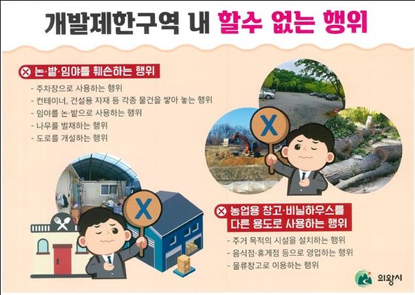 의왕시 우수 홍보사례 /자료제공=경기도