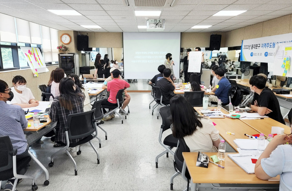 2022년 지역주도형 청년일자리 사업 참여자 직무교육 현장 /사진제공=동대문구