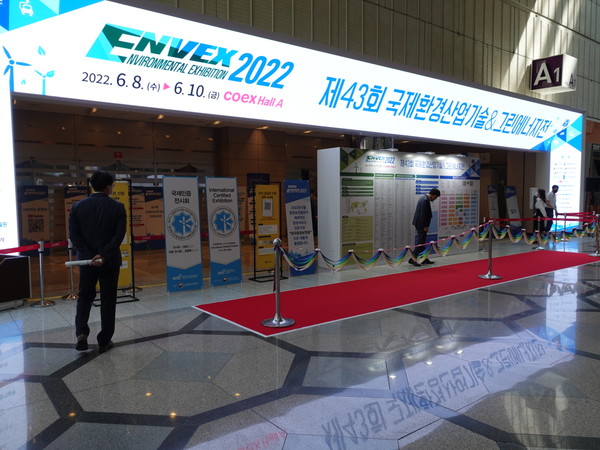 ENVEX 전시회 개관식 현장 /사진=김인성 기자