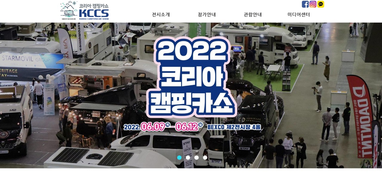 코리아 캠핑카쇼 누리집 /자료출처=(사)한국레저자동차산업협회