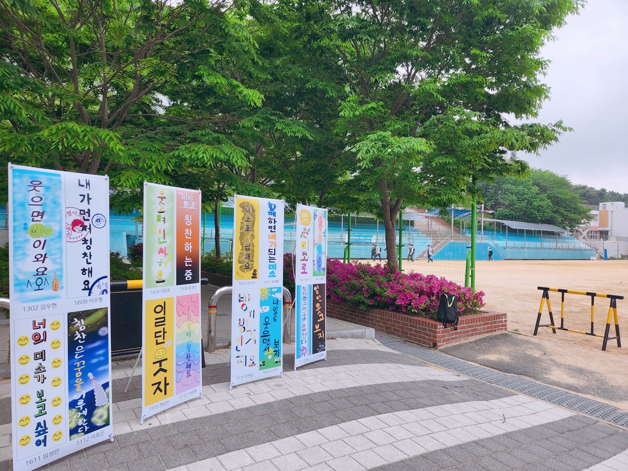 부산 건국고등학교 학생회 주관 '등굣길 3나눔' 행사 배너 우수작품 /사진제공=부산시교육청