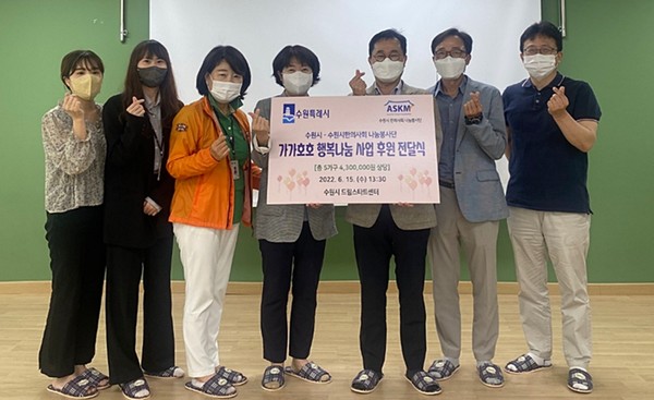 한의사회 나눔봉사단, 드림스타트 아동 가정 후원 /사진제공=수원시