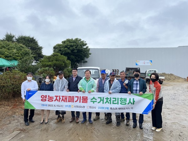 화성시, 2022년 영농폐기물 수거처리 지원 사업을 실시한다. (사진제공=화성시청)